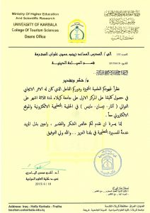 Read more about the article شكر وتقدير من عميد كلية العلوم السياحية الاستاذ الدكتور اكرم محسن الياسري الى م.م. زينب حسين